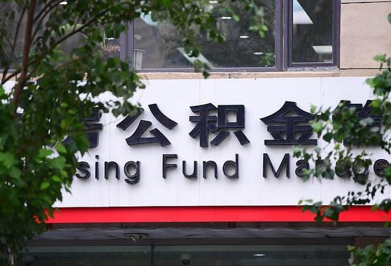 宜宾公积金可以找黄牛取出来吗（公积金 黄牛）